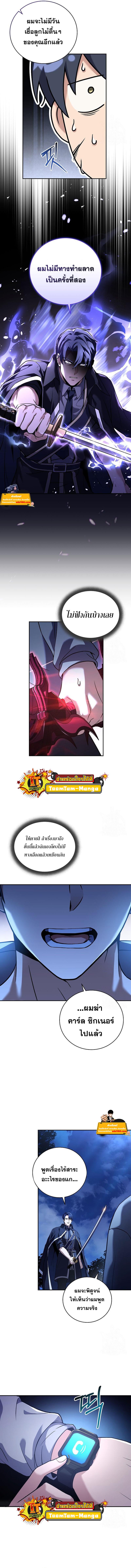 Return of the Frozen Player Chap 73 - Next Chap 74