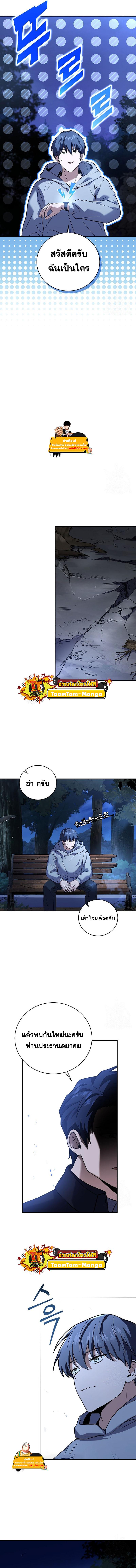 Return of the Frozen Player Chap 73 - Next Chap 74