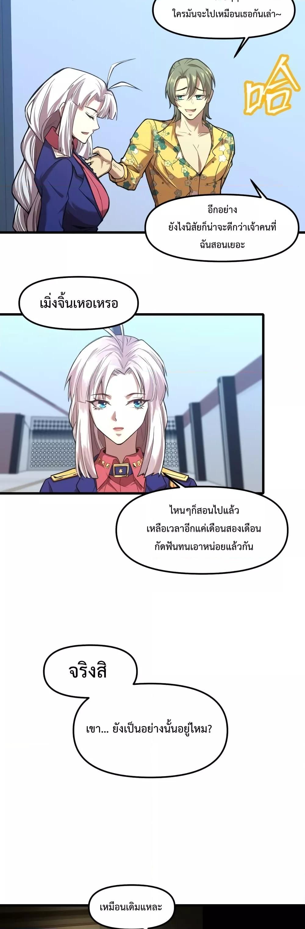 Logging 10,000 Years into the Future Chap 20 - Next Chap 21