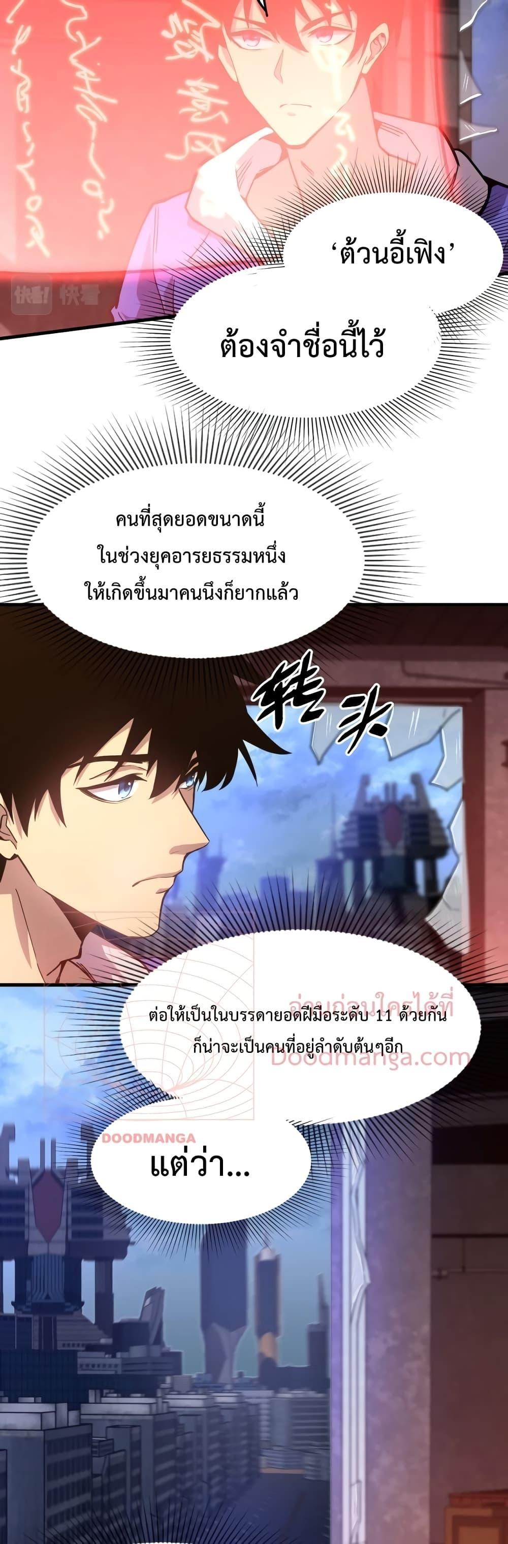 Logging 10,000 Years into the Future Chap 20 - Next Chap 21