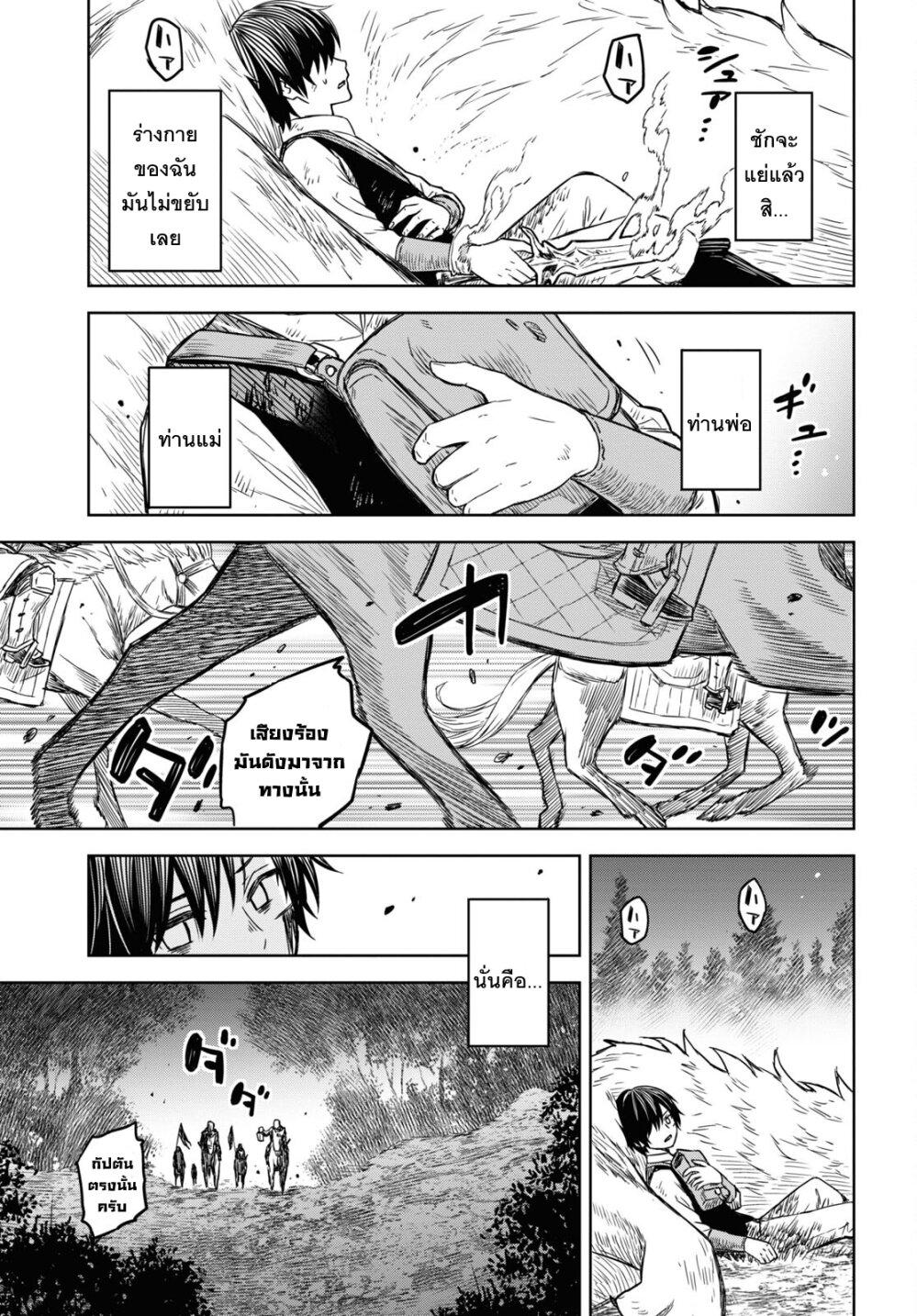 Monogatari no Kuromaku ni Tensei shite Chap 5 - Next Chap 6