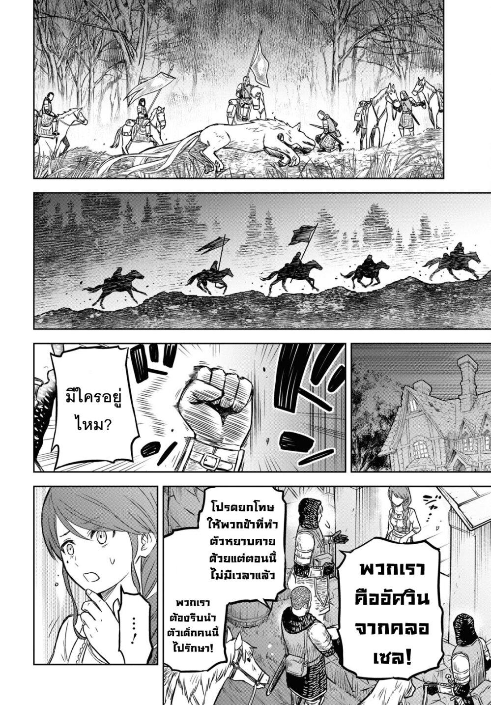 Monogatari no Kuromaku ni Tensei shite Chap 5 - Next Chap 6