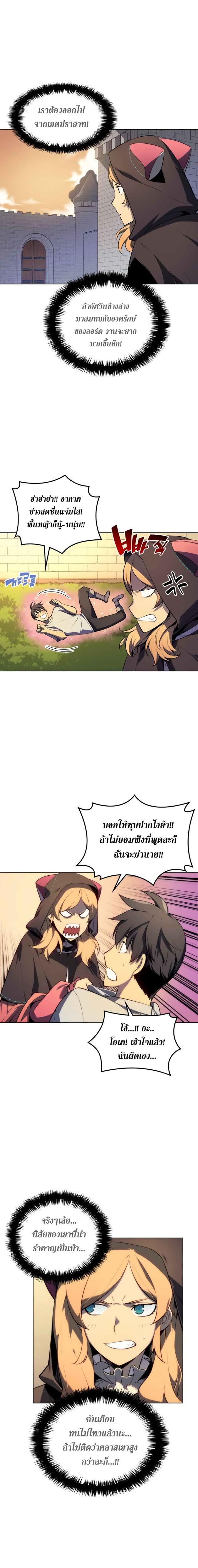 Overgeared Chap 28 - Next Chap 29