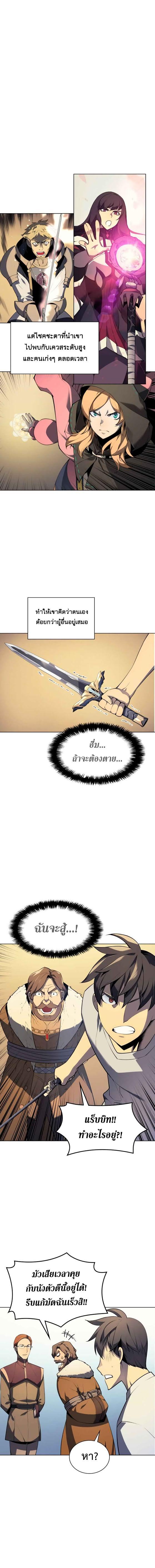 Overgeared Chap 28 - Next Chap 29