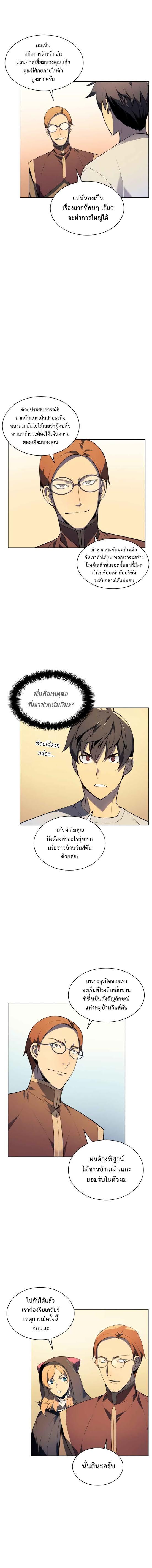 Overgeared Chap 28 - Next Chap 29