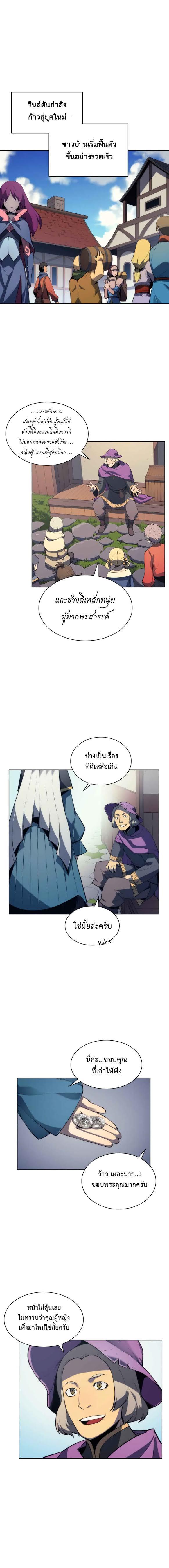 Overgeared Chap 28 - Next Chap 29