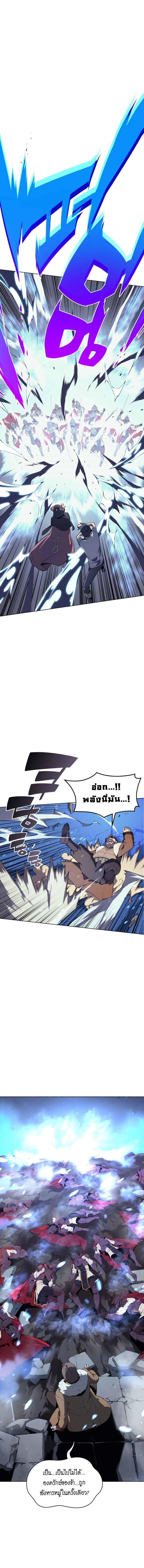 Overgeared Chap 28 - Next Chap 29