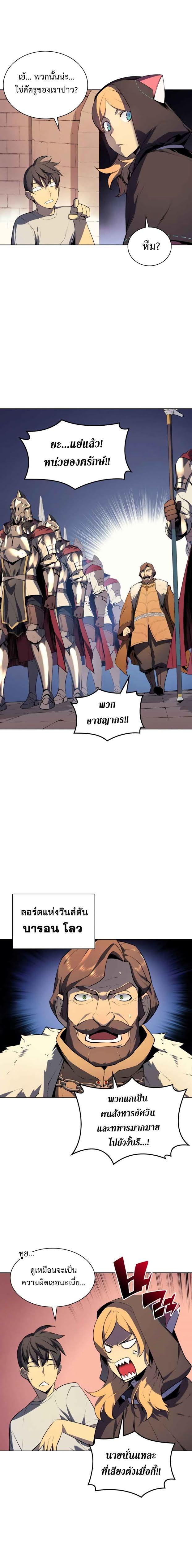 Overgeared Chap 28 - Next Chap 29