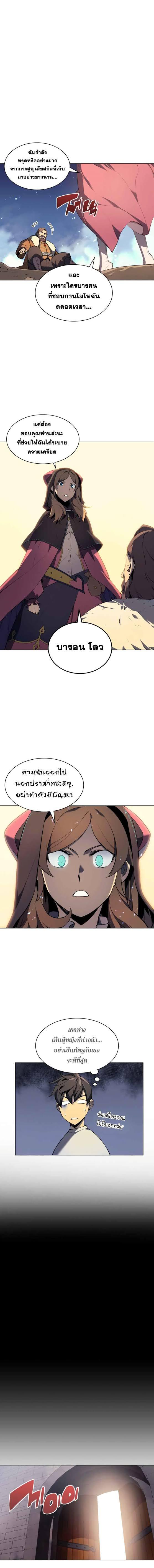 Overgeared Chap 28 - Next Chap 29