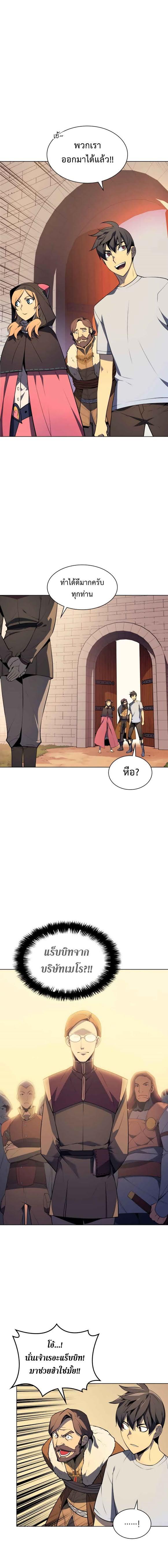 Overgeared Chap 28 - Next Chap 29