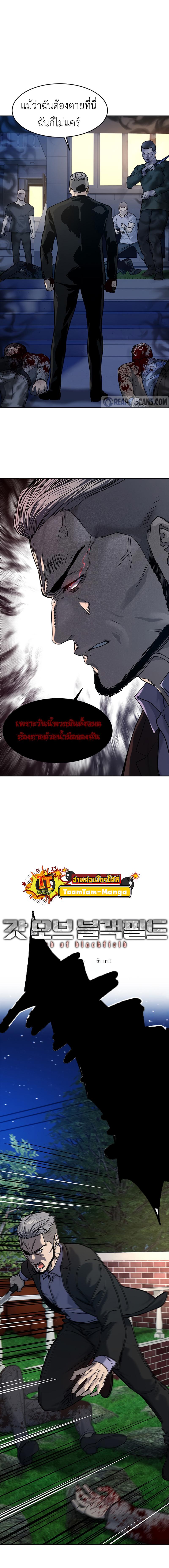 God of Blackfield Chap 149 - Next Chap 150