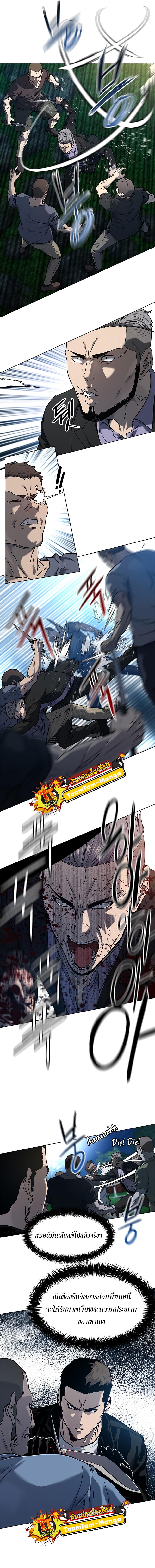 God of Blackfield Chap 149 - Next Chap 150