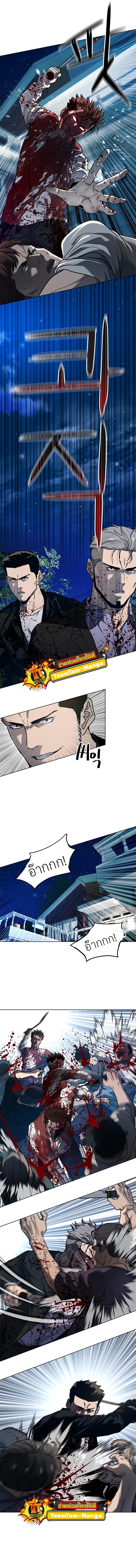 God of Blackfield Chap 149 - Next Chap 150