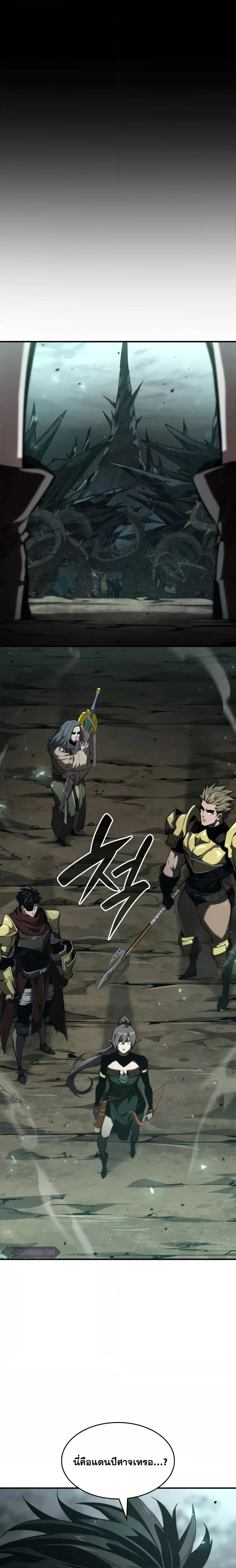 Boundless Necromancer Chap 76 - Next Chap 77