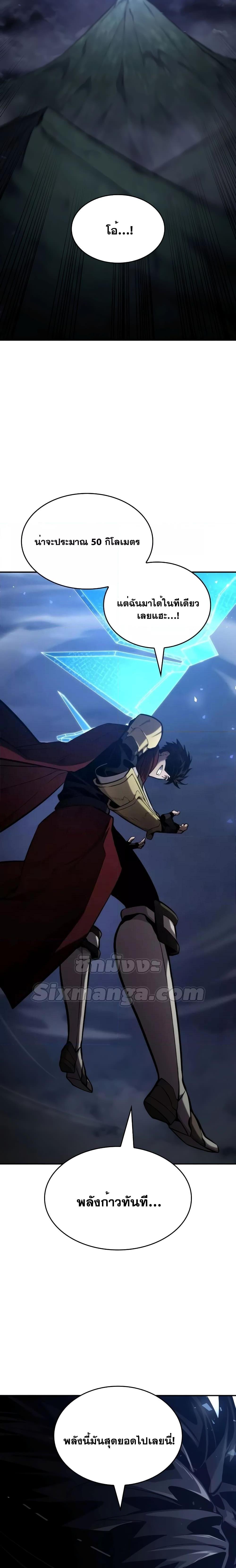 Boundless Necromancer Chap 76 - Next Chap 77