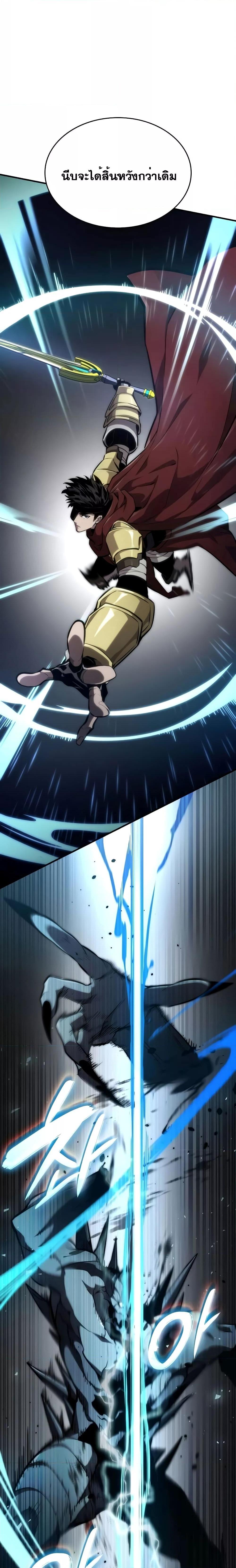 Boundless Necromancer Chap 76 - Next Chap 77