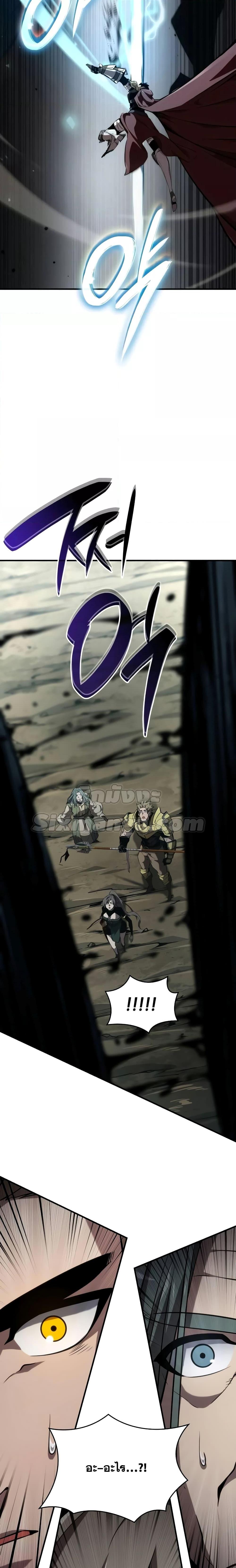 Boundless Necromancer Chap 76 - Next Chap 77