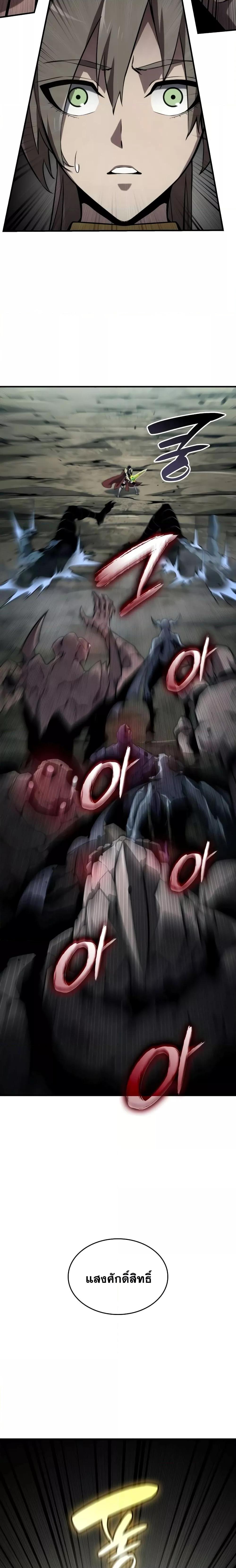 Boundless Necromancer Chap 76 - Next Chap 77