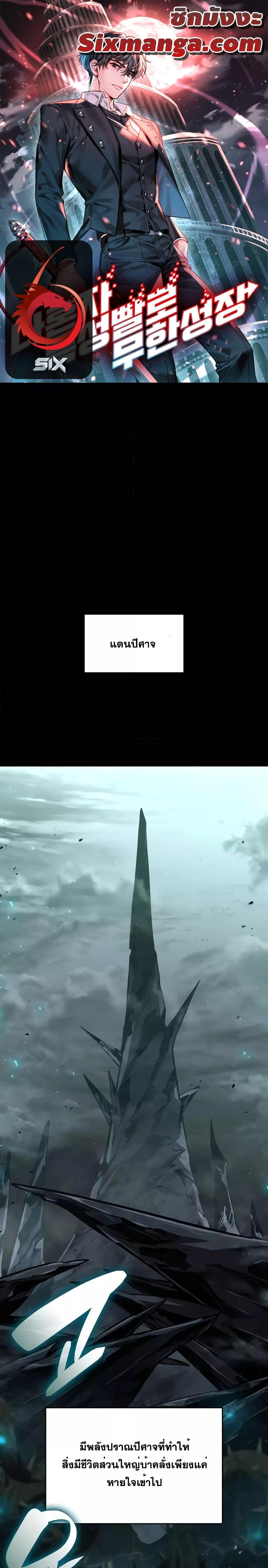 Boundless Necromancer Chap 76 - Next Chap 77