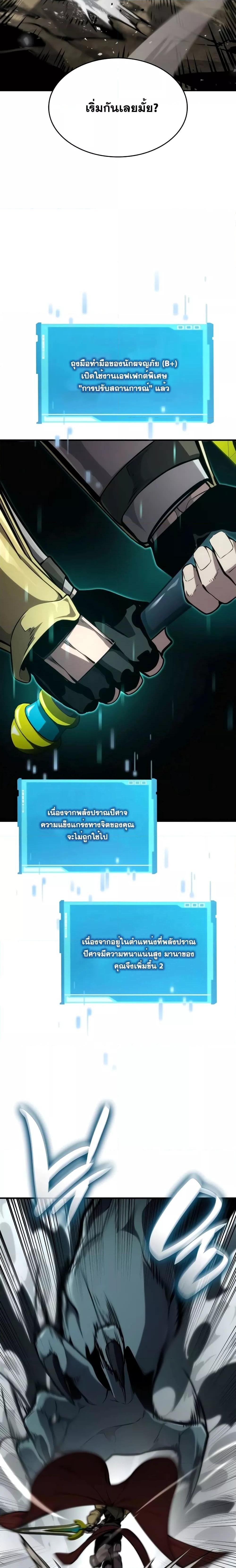 Boundless Necromancer Chap 76 - Next Chap 77