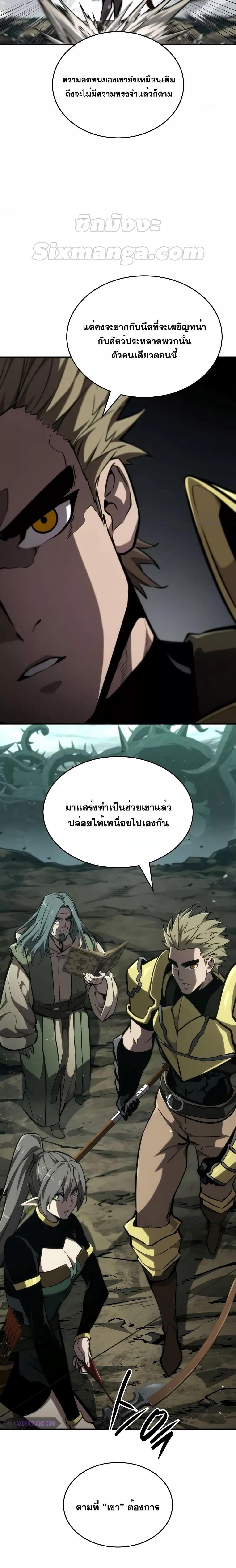 Boundless Necromancer Chap 76 - Next Chap 77