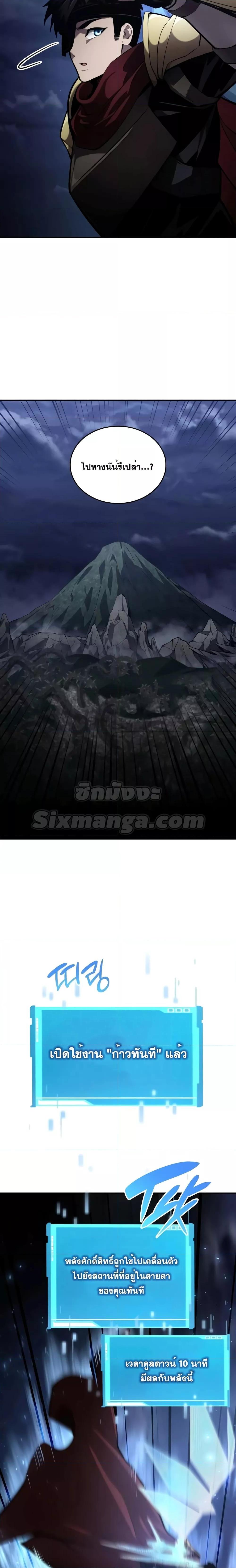 Boundless Necromancer Chap 76 - Next Chap 77