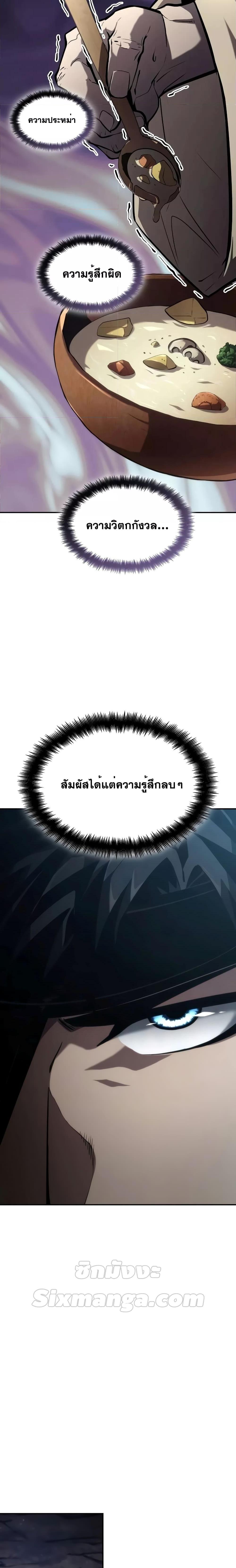 Boundless Necromancer Chap 76 - Next Chap 77