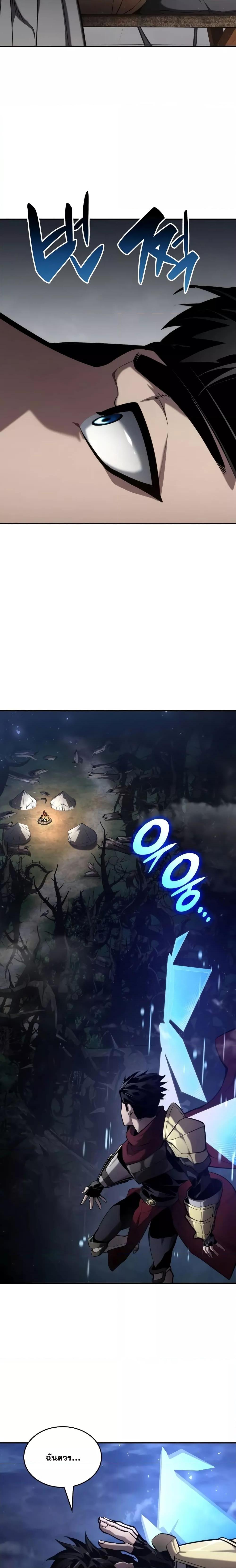 Boundless Necromancer Chap 76 - Next Chap 77