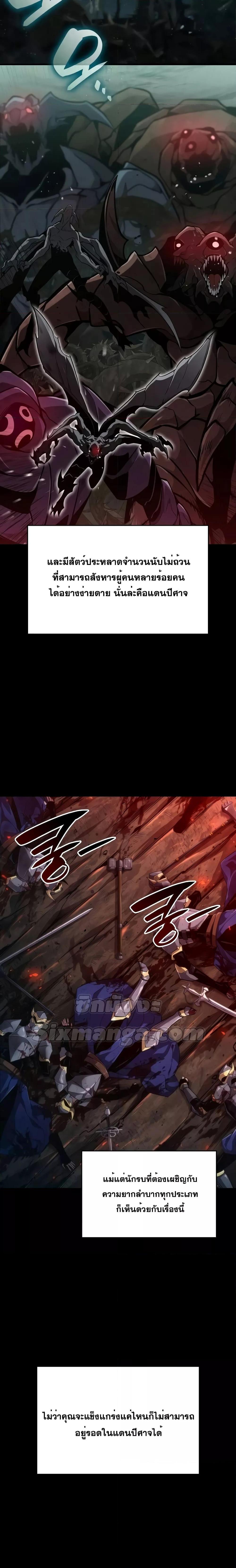 Boundless Necromancer Chap 76 - Next Chap 77