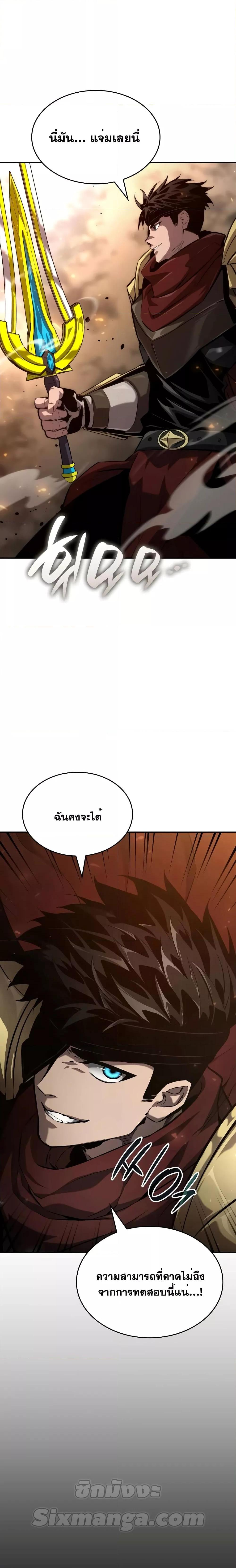 Boundless Necromancer Chap 76 - Next Chap 77