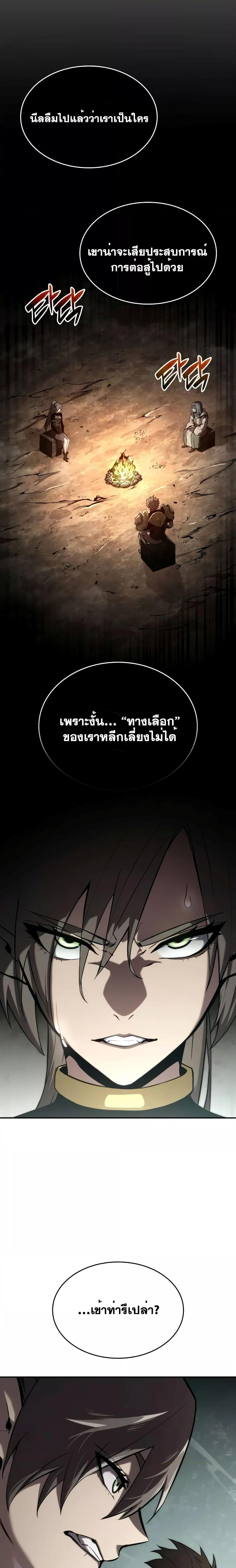 Boundless Necromancer Chap 76 - Next Chap 77