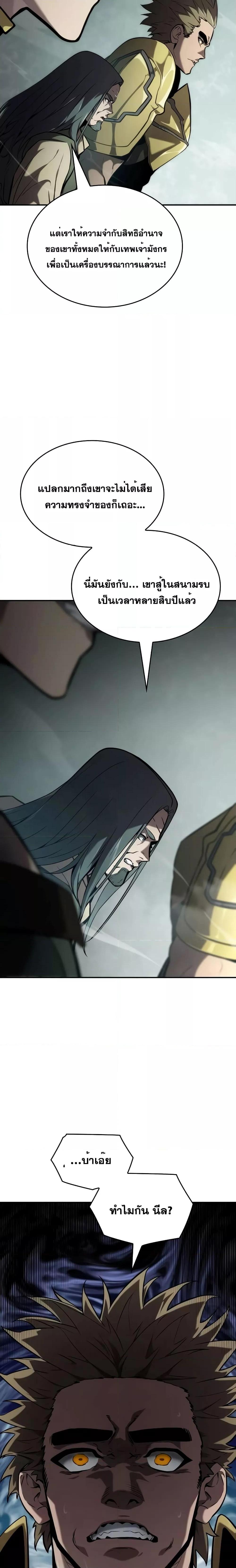 Boundless Necromancer Chap 76 - Next Chap 77