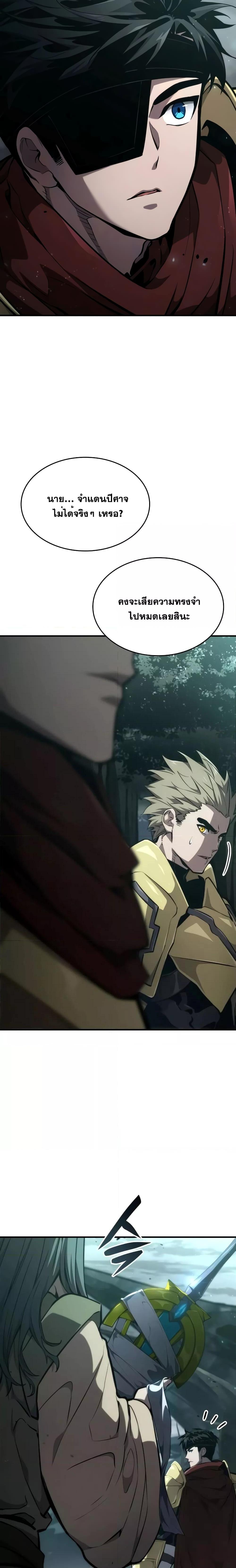 Boundless Necromancer Chap 76 - Next Chap 77