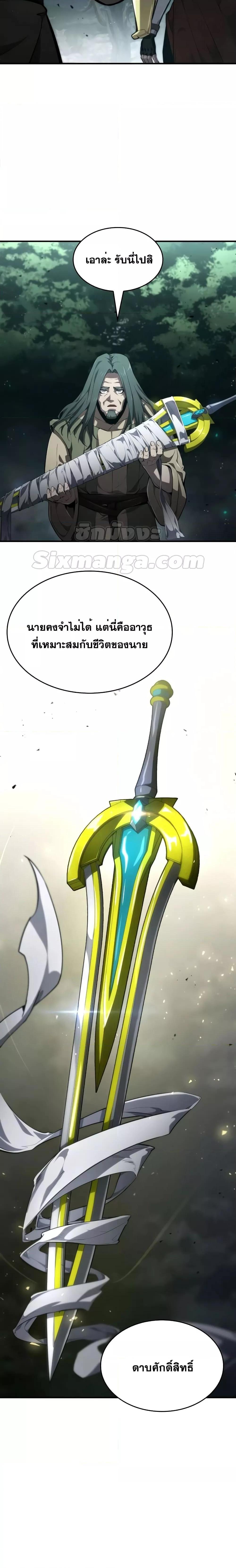 Boundless Necromancer Chap 76 - Next Chap 77