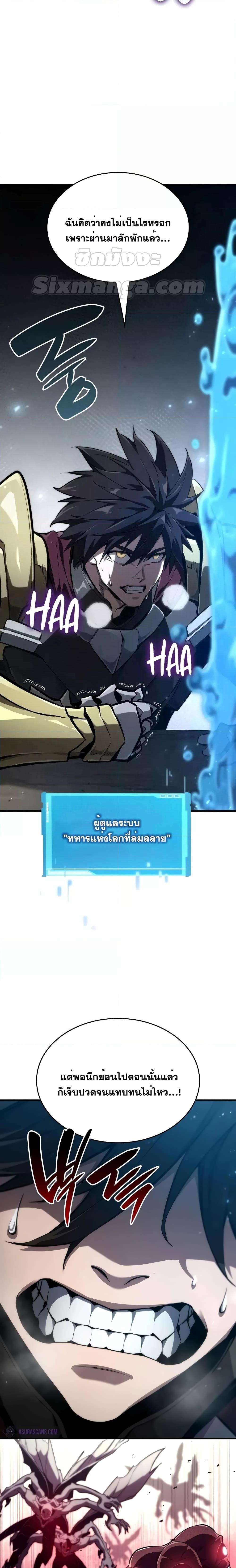 Boundless Necromancer Chap 76 - Next Chap 77