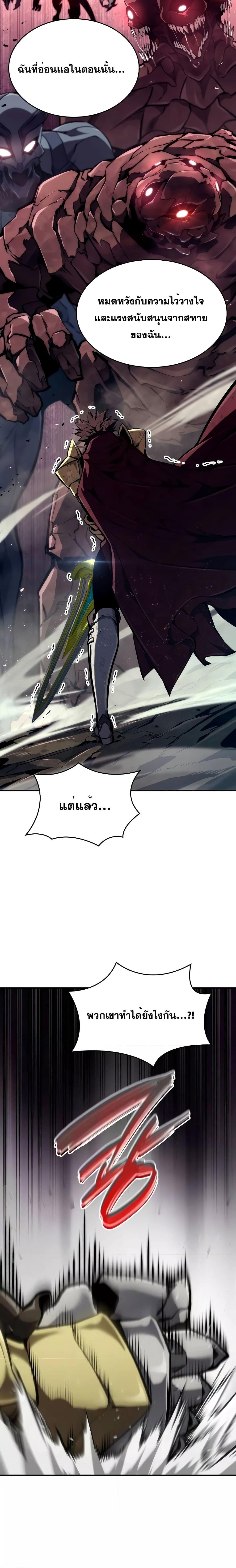 Boundless Necromancer Chap 76 - Next Chap 77