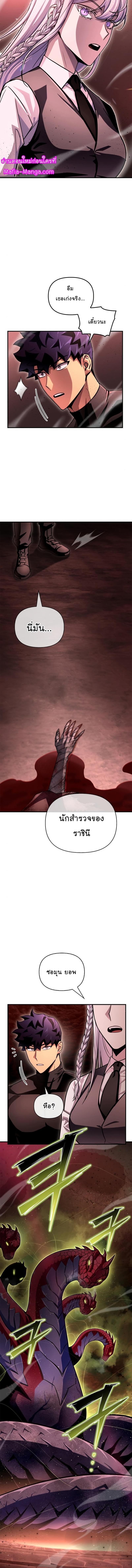 Superhuman Battlefield Chap 85 - Next Chap 86