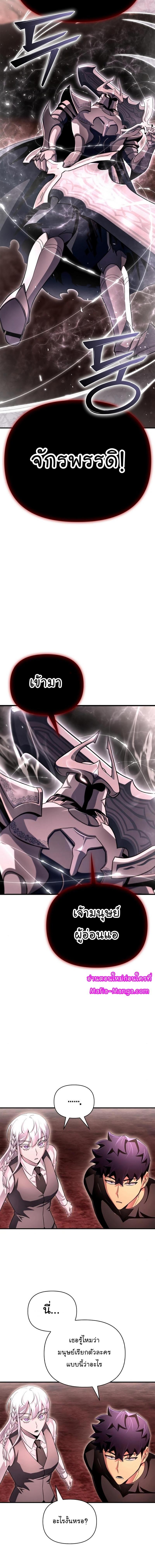 Superhuman Battlefield Chap 85 - Next Chap 86