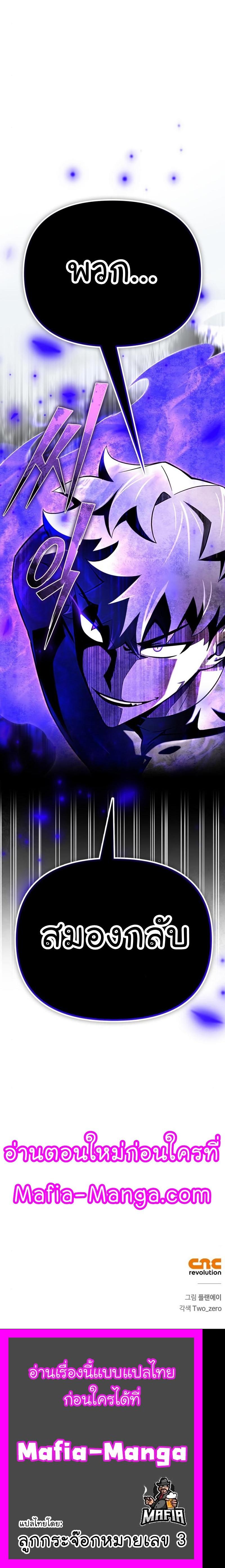 Superhuman Battlefield Chap 85 - Next Chap 86