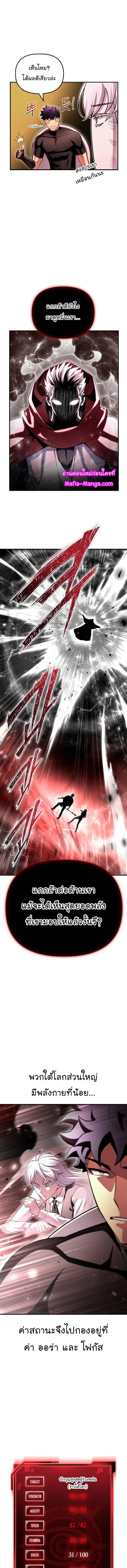 Superhuman Battlefield Chap 85 - Next Chap 86