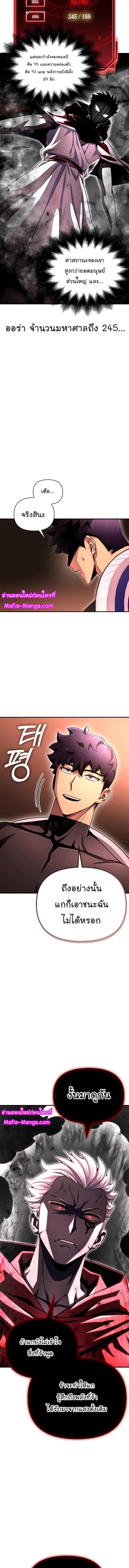 Superhuman Battlefield Chap 85 - Next Chap 86