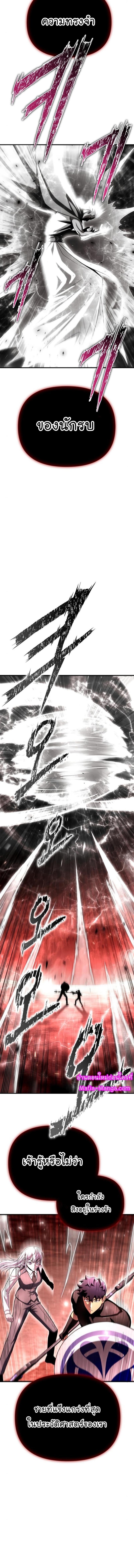 Superhuman Battlefield Chap 85 - Next Chap 86