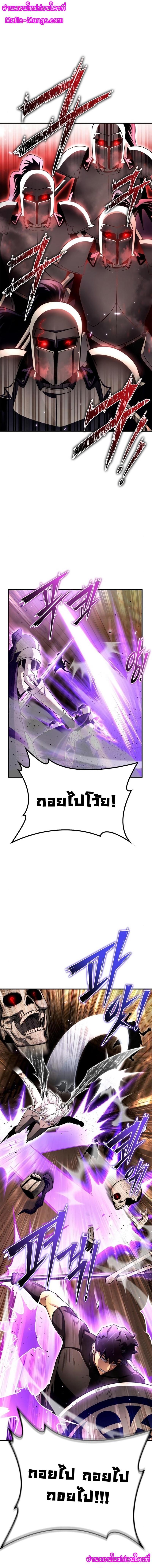 Superhuman Battlefield Chap 85 - Next Chap 86