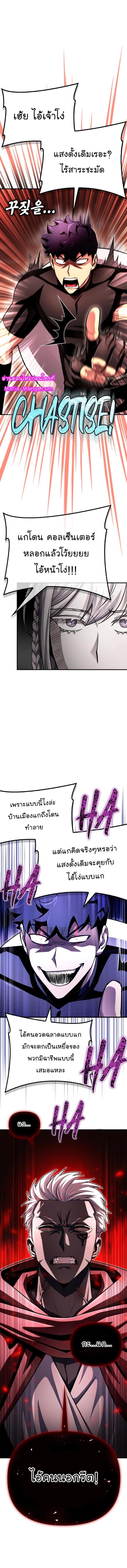 Superhuman Battlefield Chap 85 - Next Chap 86