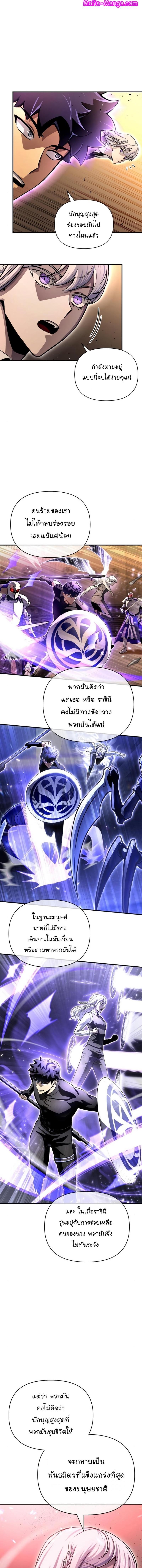 Superhuman Battlefield Chap 85 - Next Chap 86