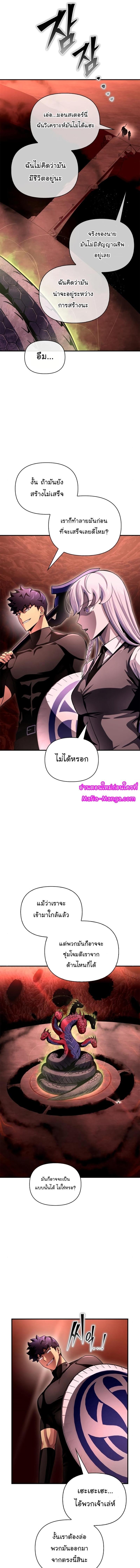 Superhuman Battlefield Chap 85 - Next Chap 86