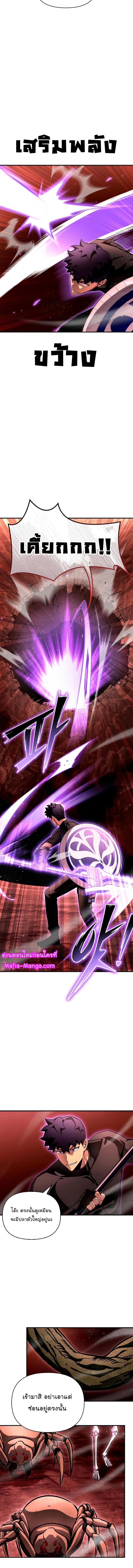 Superhuman Battlefield Chap 85 - Next Chap 86