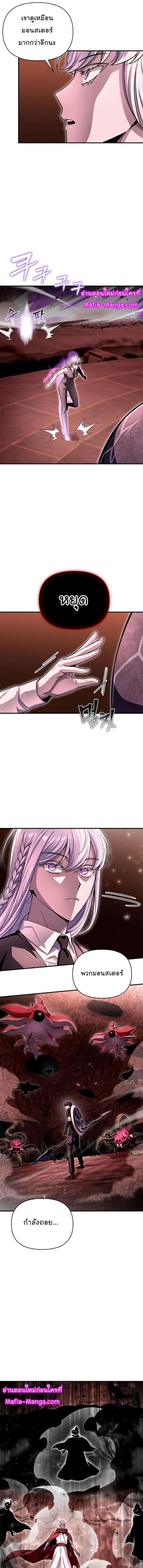 Superhuman Battlefield Chap 85 - Next Chap 86