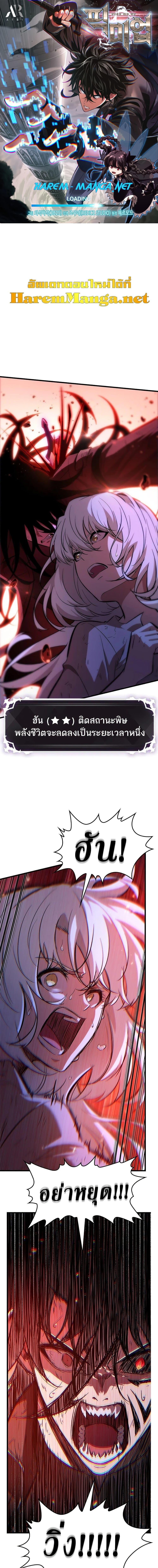 Pick Me Up, Infinite Gacha Chap 54 - Next Chap 55