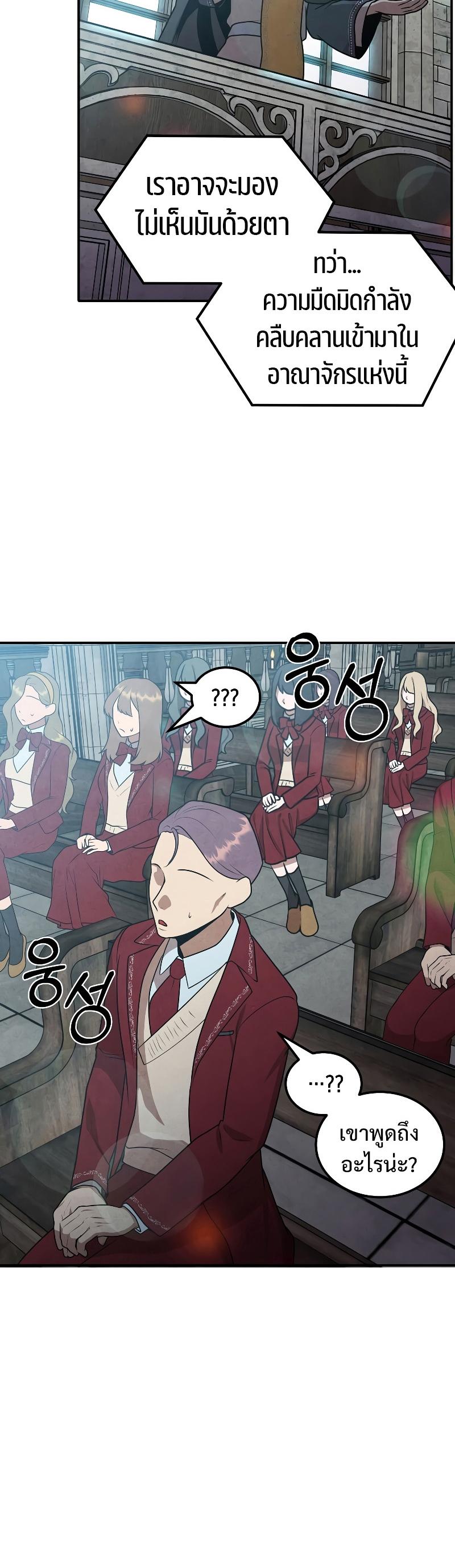 Legendary Youngest Son of the Marquis House Chap 68 - Next Chap 69